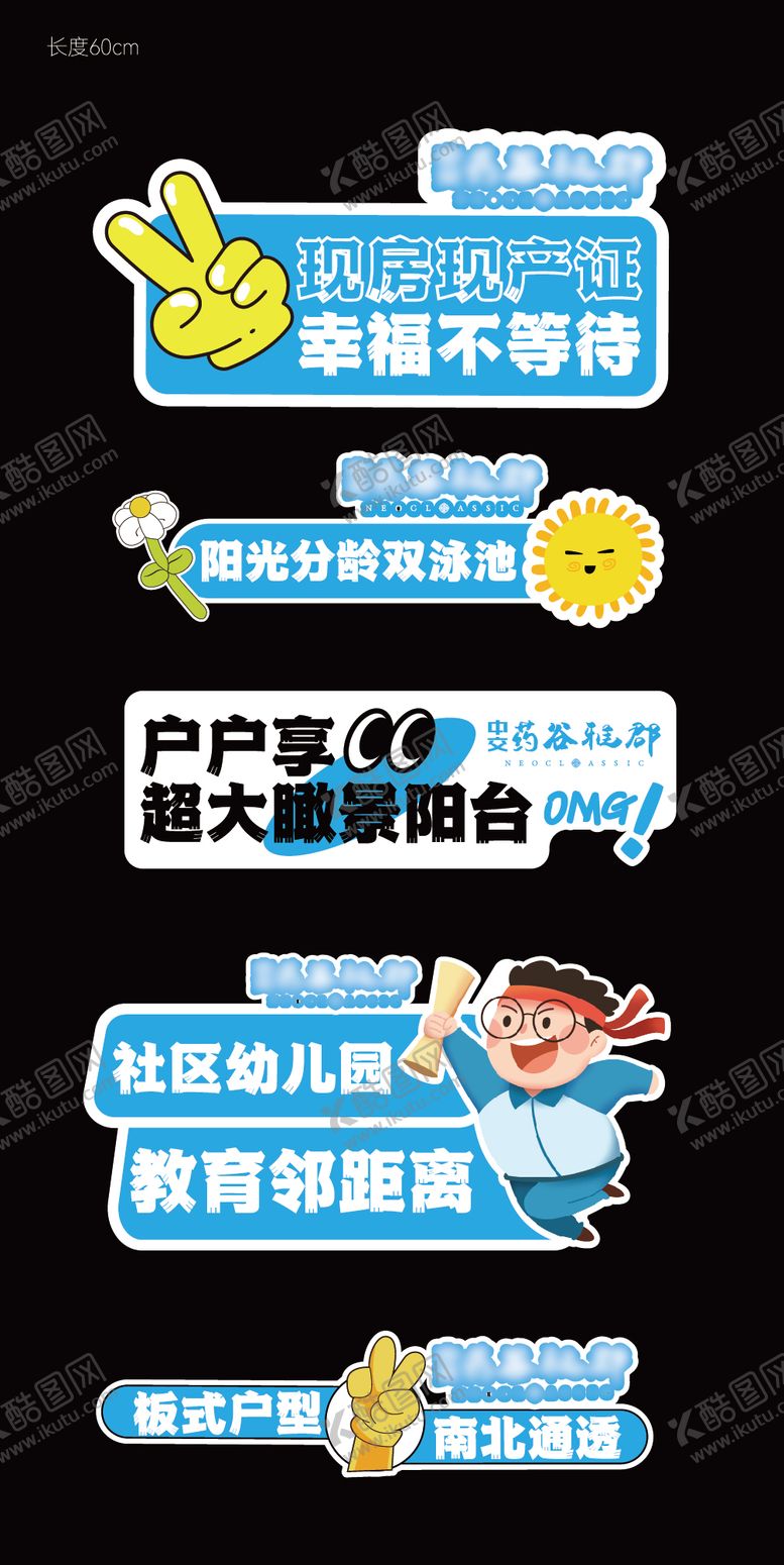 编号：14656108162211087675【酷图网】源文件下载-手举牌