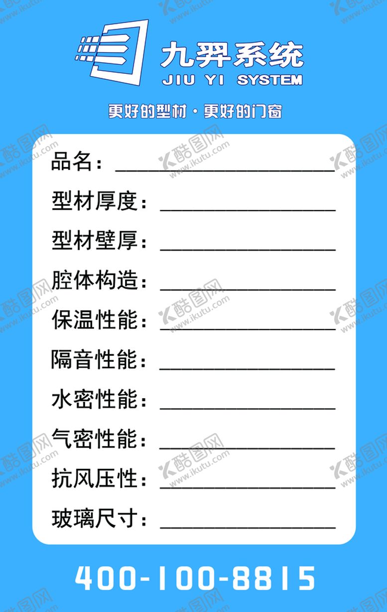 编号：30874509211120301062【酷图网】源文件下载-产品标签