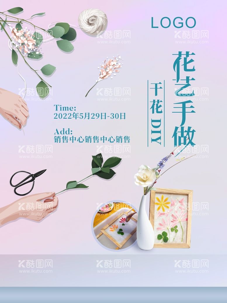 编号：95160410191425516117【酷图网】源文件下载-干花DIY