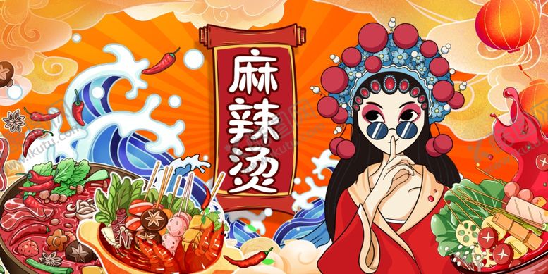 编号：87892604250004338602【酷图网】源文件下载-国潮麻辣烫海报