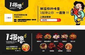 1指馋美食优惠券及菜品展示