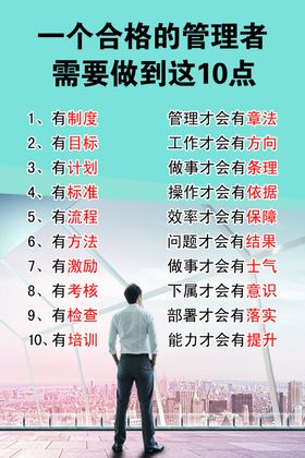 管理者