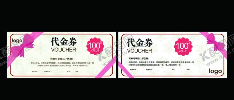 编号：20996707031629217667【酷图网】源文件下载-复古代金券优惠券现金券素材