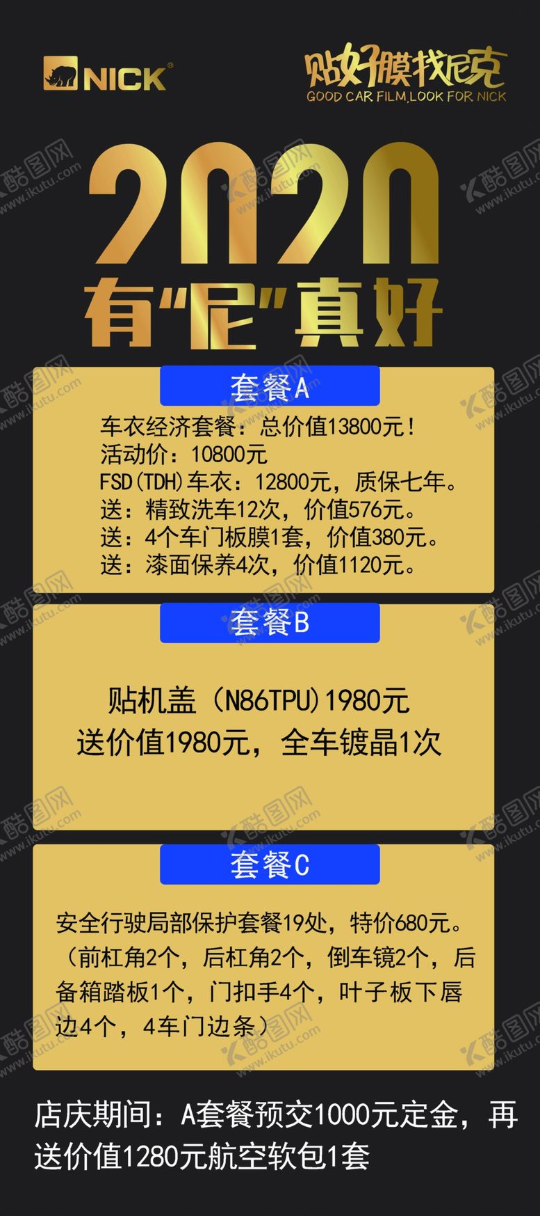 编号：64489005100537297246【酷图网】源文件下载-汽车美容