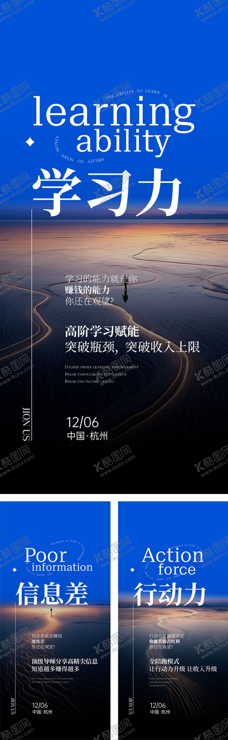 编号：22626407121010463367【酷图网】源文件下载-美业培训招商系列