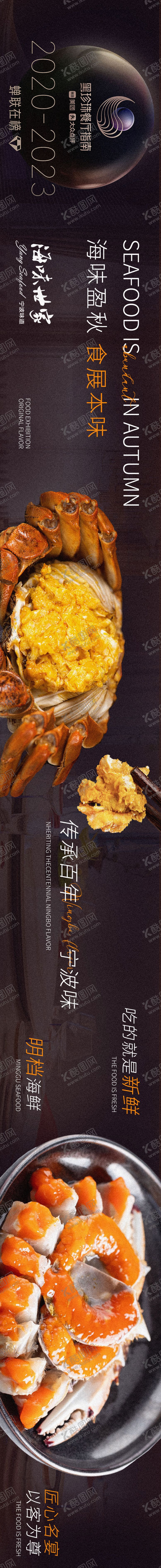 编号：75707107111605343355【酷图网】源文件下载-餐饮五图
