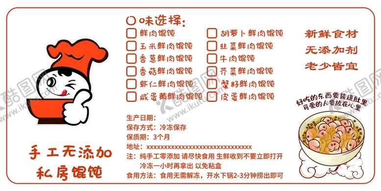 编号：53462909261730158762【酷图网】源文件下载-混沌贴纸设计