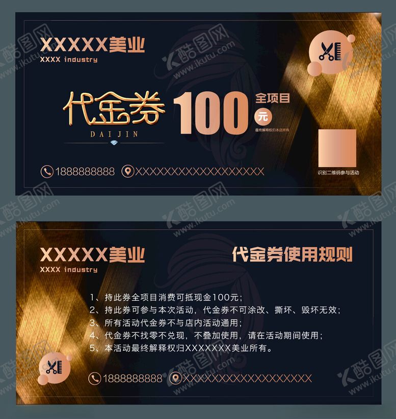 编号：22023803050958192656【酷图网】源文件下载-高端理发代金券设计
