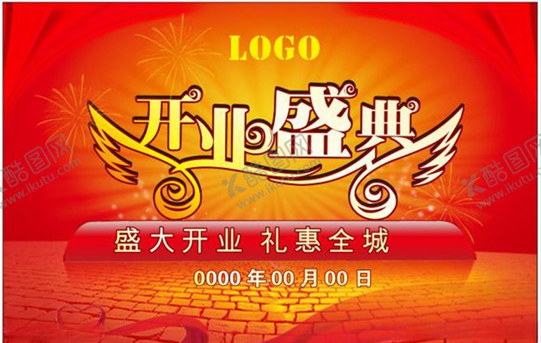 编号：72834210022048003151【酷图网】源文件下载-开业盛典