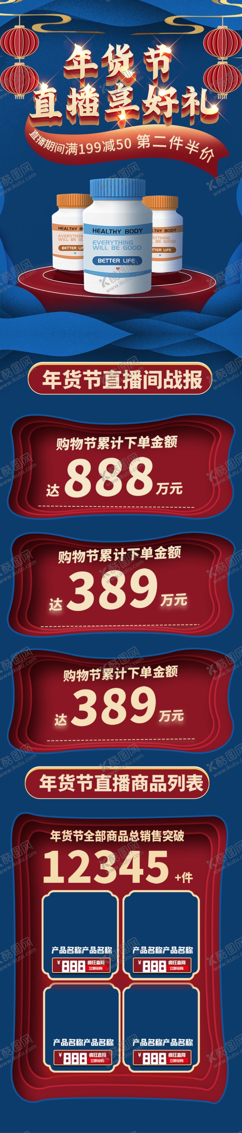 编号：67610004042145012542【酷图网】源文件下载-多彩积木玩具展示