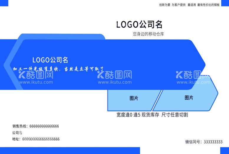 编号：37685312201310183746【酷图网】源文件下载-A3尺寸对折宣传单