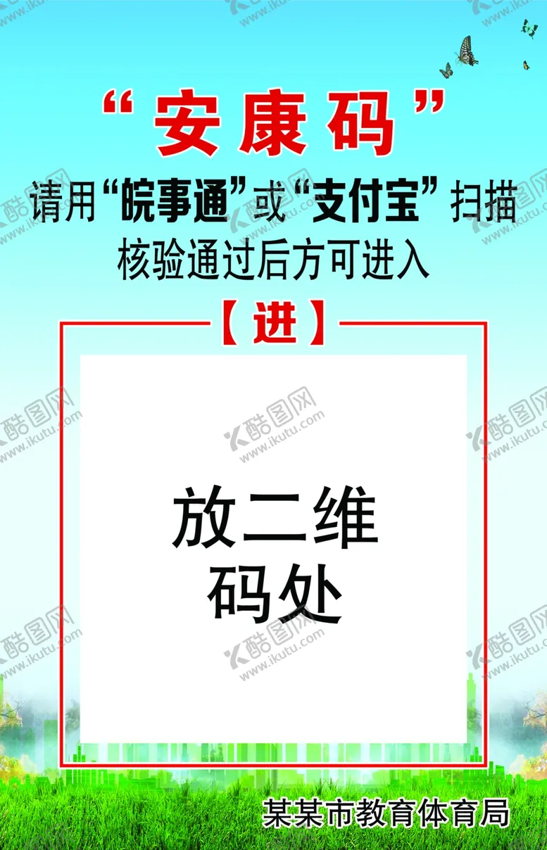 编号：71457207090728304054【酷图网】源文件下载-安康码