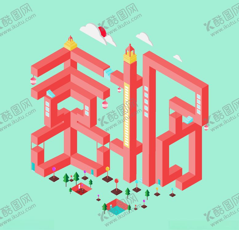 编号：17728205161451096395【酷图网】源文件下载-喜报