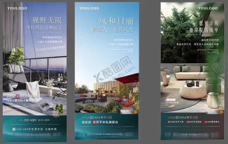 编号：42682502220002348048【酷图网】源文件下载-高端洋房形象价值点海报