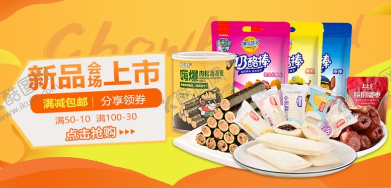 编号：66819207060148146119【酷图网】源文件下载-活动导航入口
