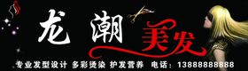 美发店招牌美发牌匾美发门头