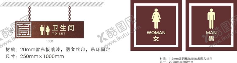 编号：29221601271131374067【酷图网】源文件下载-卫生间门牌矢量源文件