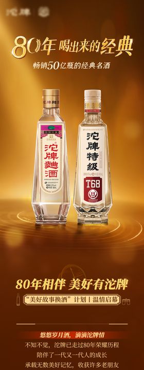 故事征集活动长图