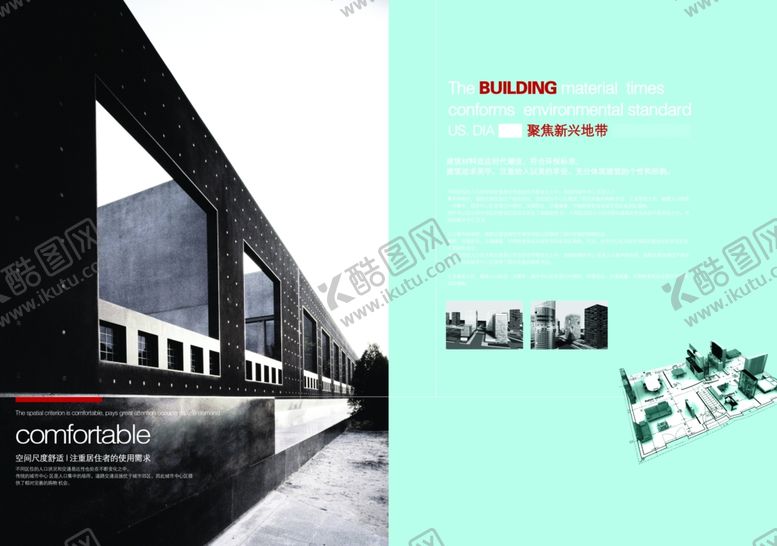 编号：10736309152354475823【酷图网】源文件下载-企业创意画册