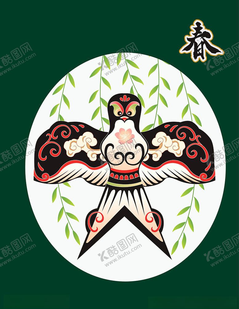 编号：94557704151617471693【酷图网】源文件下载-传统燕子风筝图案展示