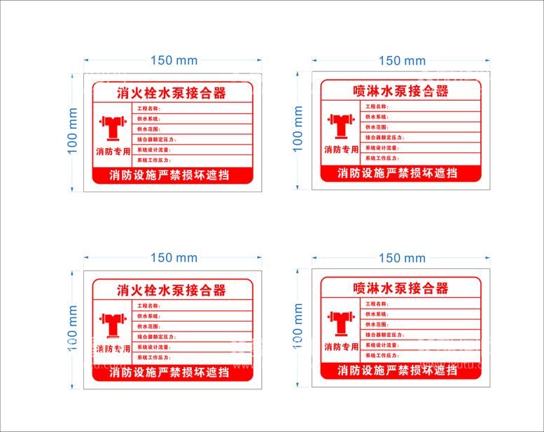 编号：58144611130245001186【酷图网】源文件下载-消防水泵