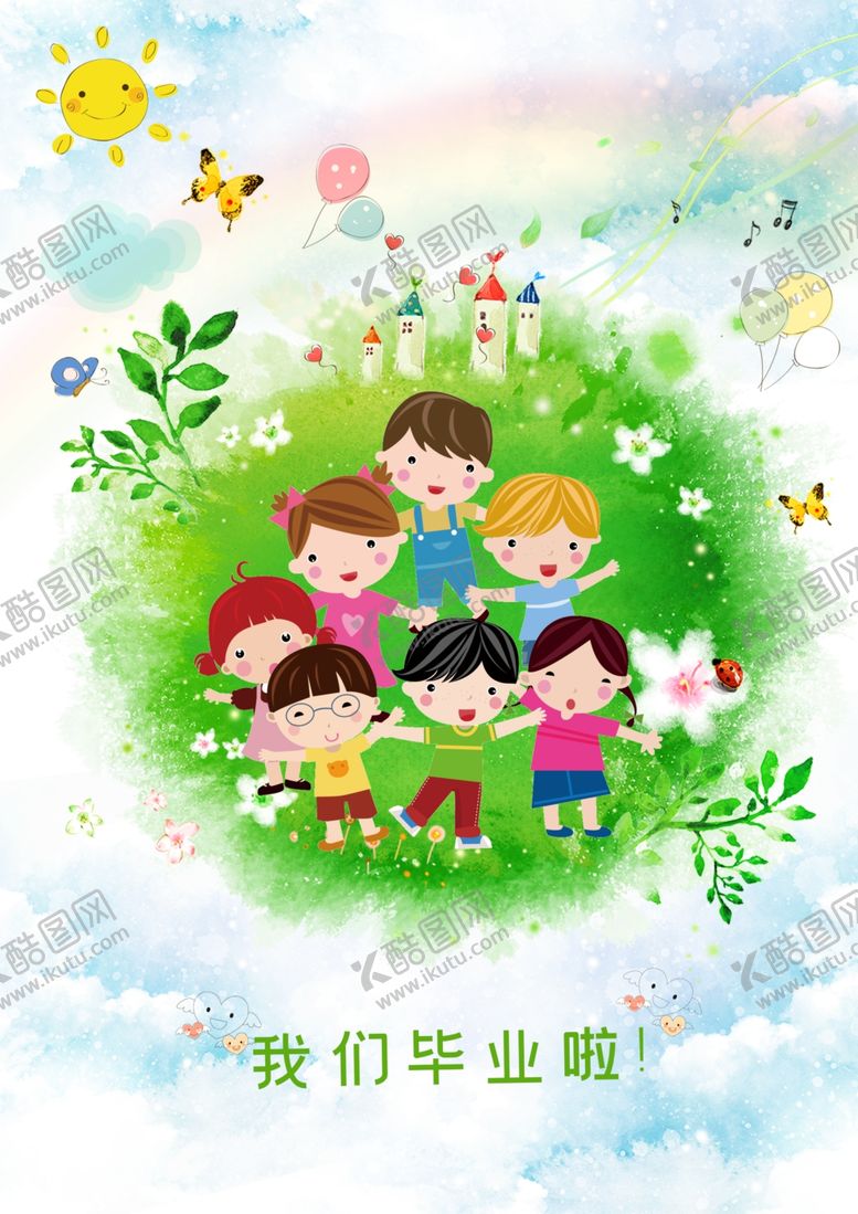 编号：88613401262002081044【酷图网】源文件下载-幼儿封面