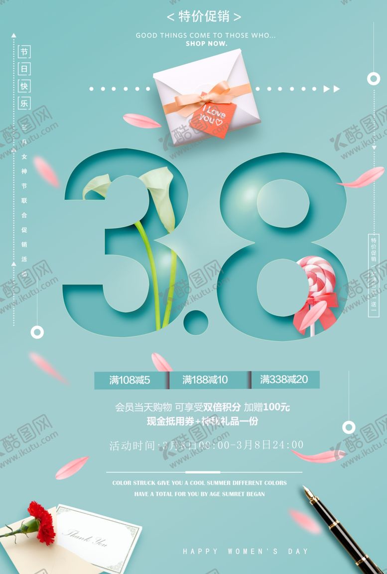 编号：62812405131059322549【酷图网】源文件下载-三八妇女节