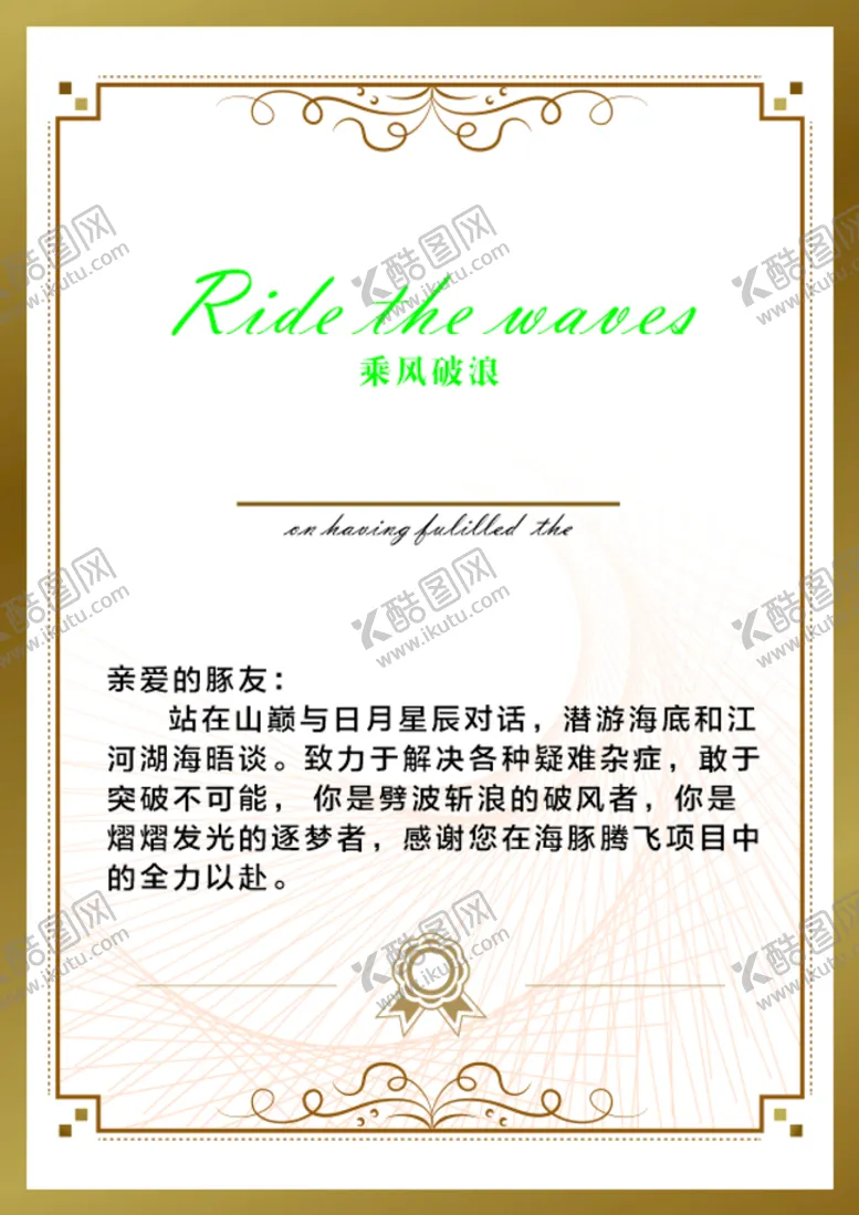 编号：13264601290201164147【酷图网】源文件下载-结业证书