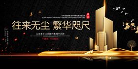 地产刷屏稿创意高端盛大开盘
