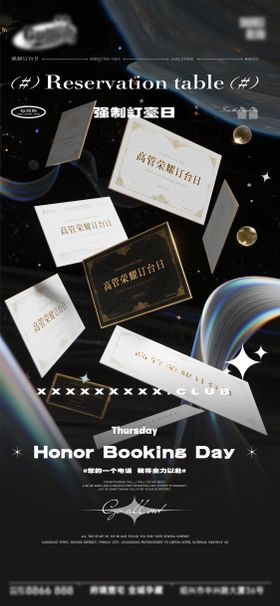 酒吧日常宣传创意宣传海报