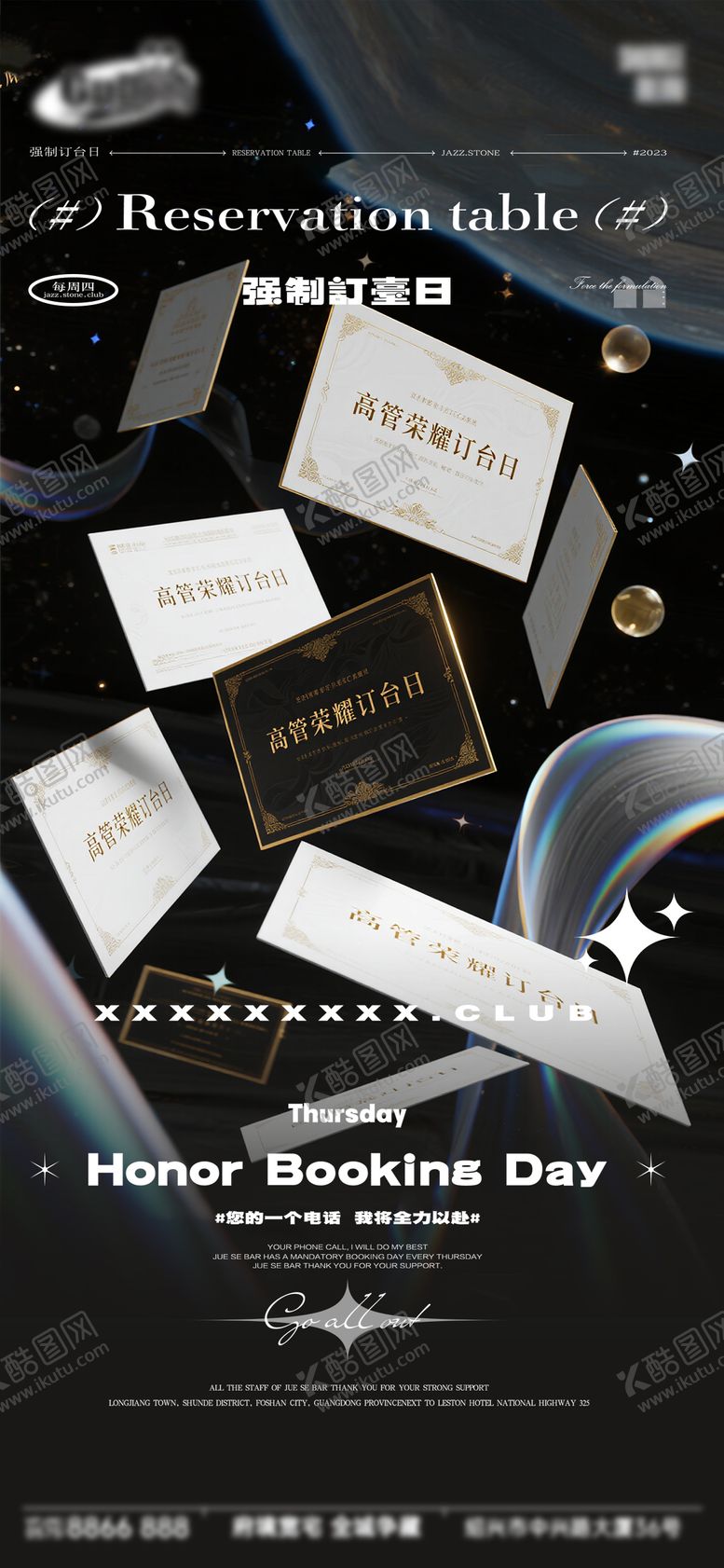 编号：43575612020014163683【酷图网】源文件下载-酒吧日常宣传创意宣传海报