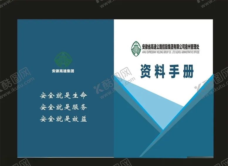 编号：76942609211410105025【酷图网】源文件下载-画册封面绿色封面时尚封面