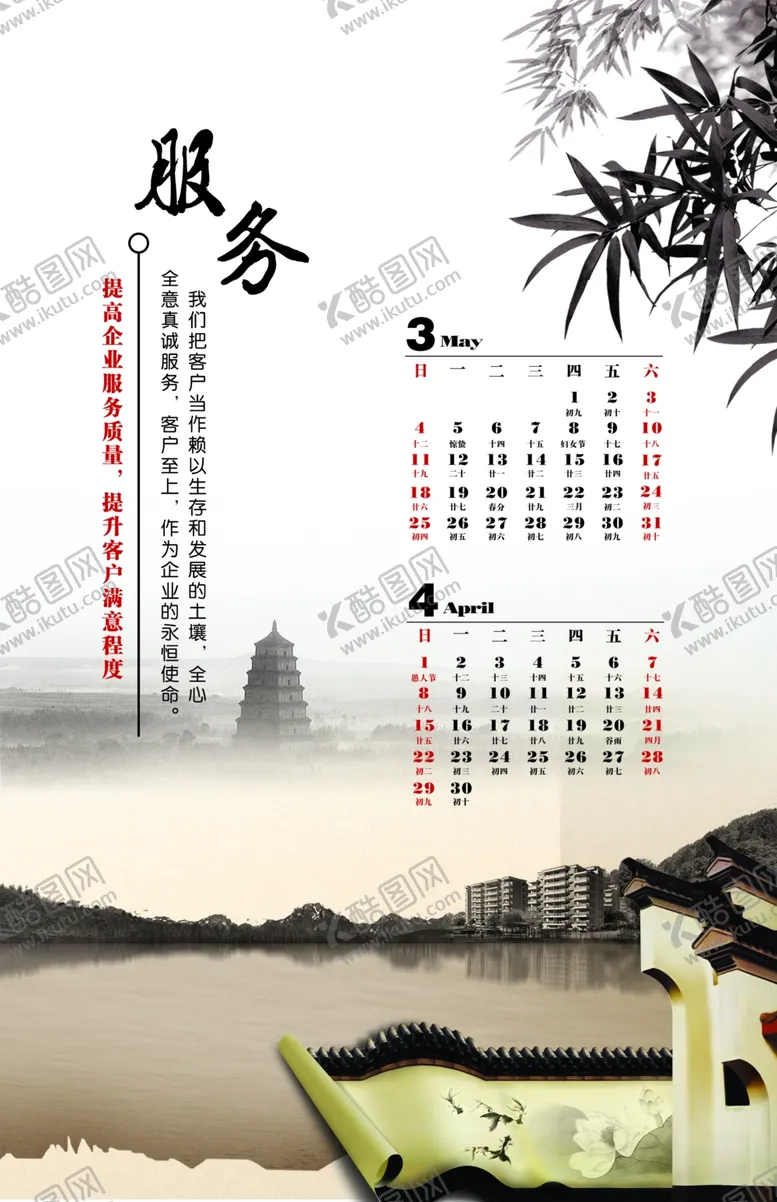 编号：14093606271058018836【酷图网】源文件下载-企业文化