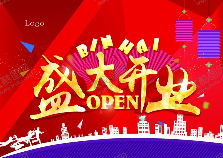 编号：47911707051052329963【酷图网】源文件下载-盛大开业