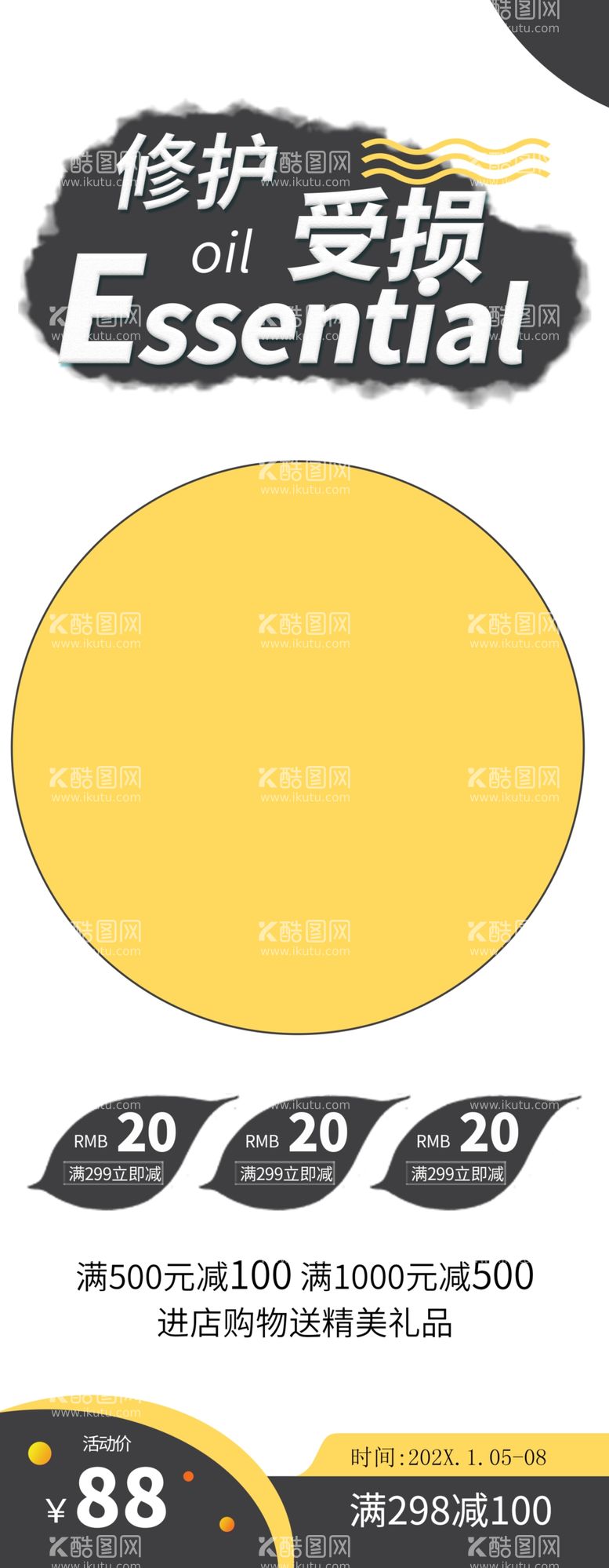 编号：51926212080910007075【酷图网】源文件下载-美容护肤品