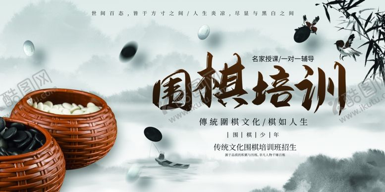 编号：19042401170321122926【酷图网】源文件下载-围棋