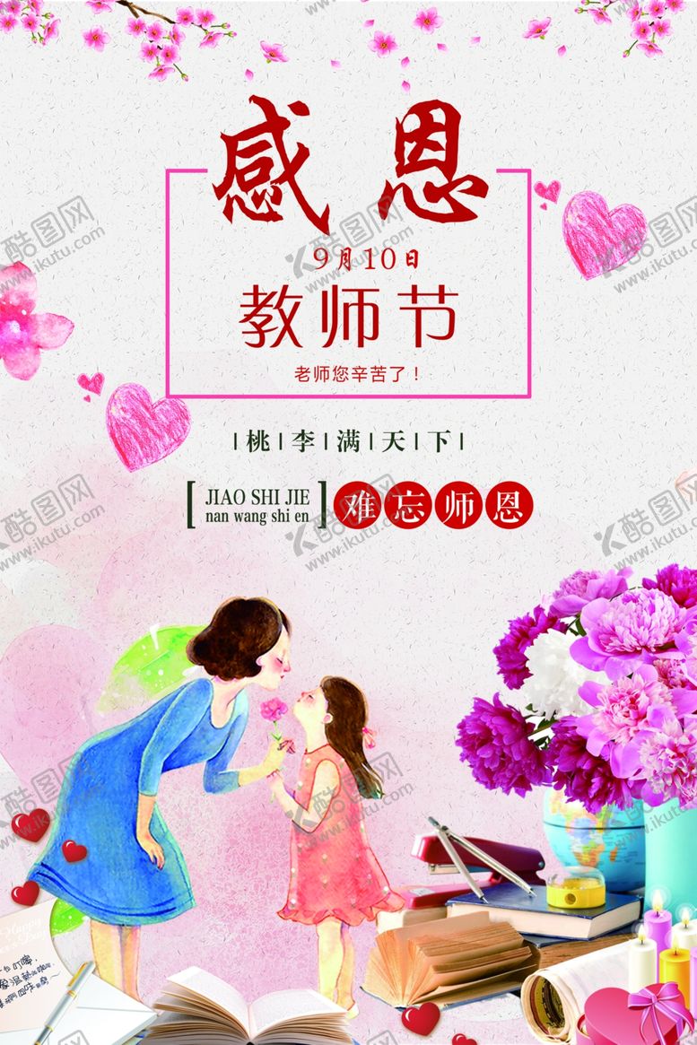 编号：77111210231509533348【酷图网】源文件下载-重阳节