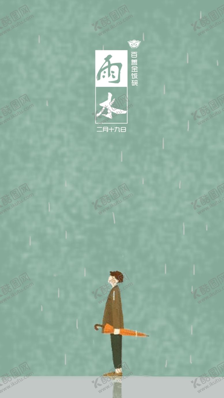 编号：85914710041213379697【酷图网】源文件下载-手绘人物