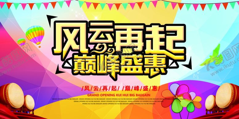 编号：98908909222055144261【酷图网】源文件下载-活动背景