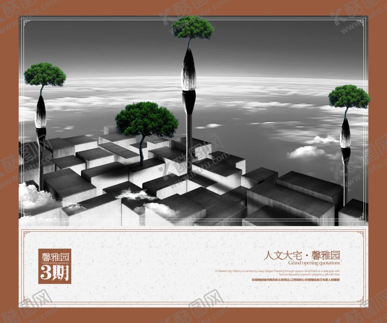 编号：57759105070841491460【酷图网】源文件下载-房地产海报