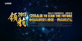 年会背景答谢员工大公司晚主题