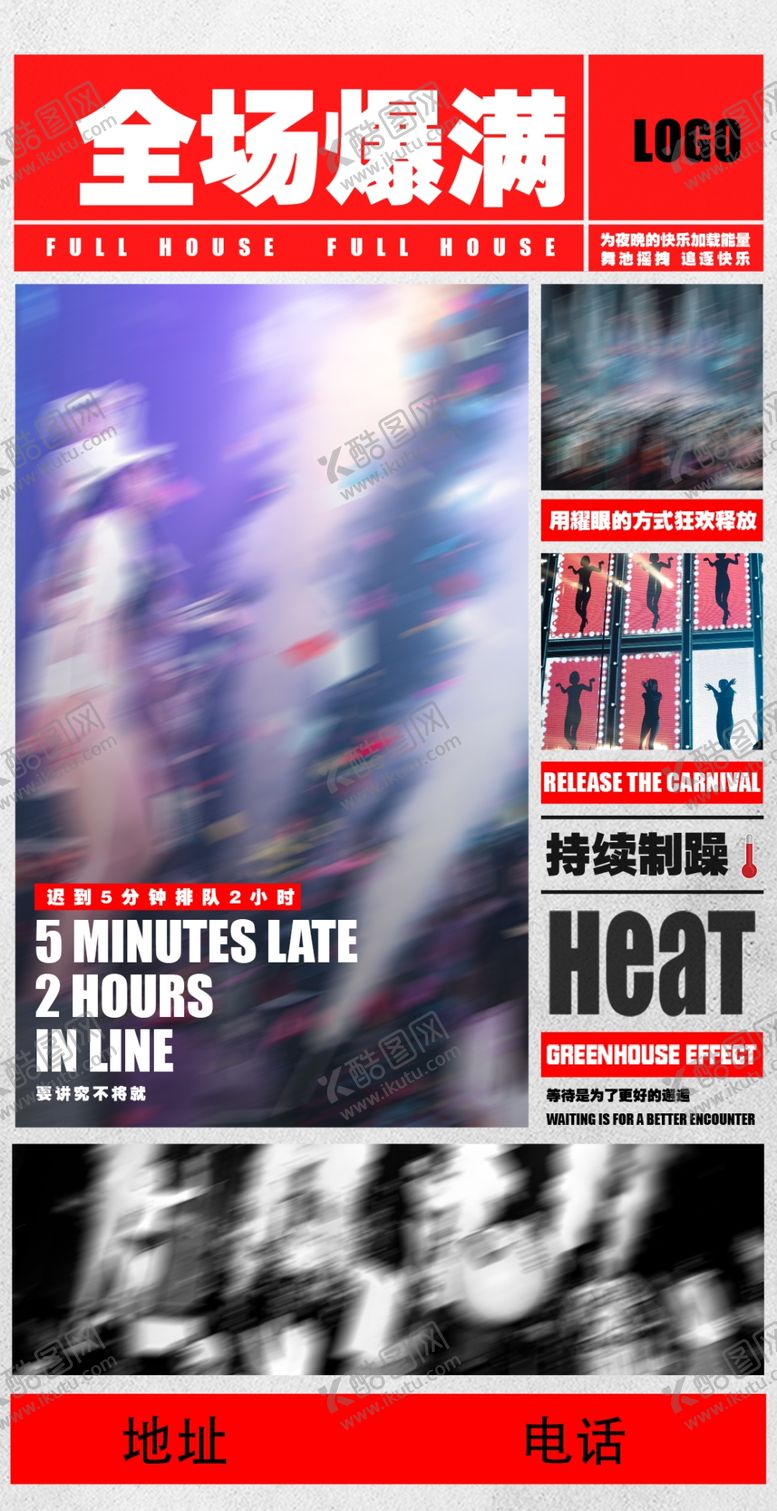 编号：31794509201208308620【酷图网】源文件下载-全场爆满