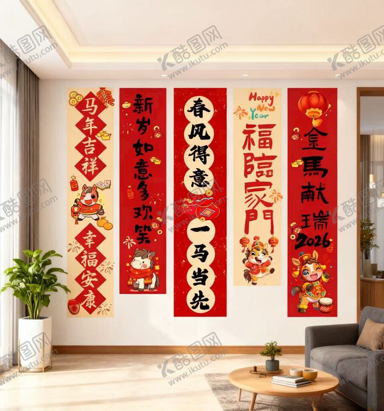 编号：73250211190053051155【酷图网】源文件下载-2026新年挂布