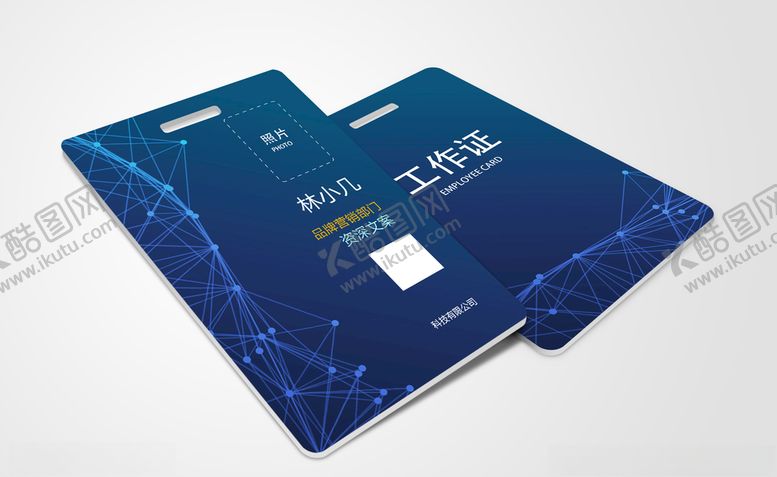 编号：89037010181717463663【酷图网】源文件下载-科技工作者证