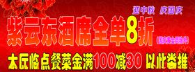 菜单门头广告