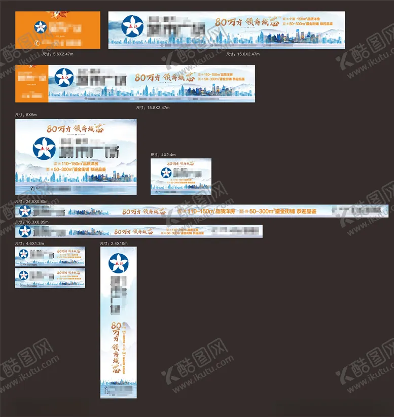 编号：66567404171839446172【酷图网】源文件下载-地产户外广告
