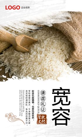 大气食堂文化展板设计