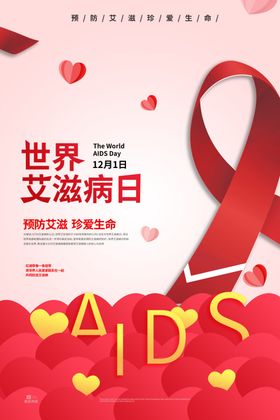 艾滋