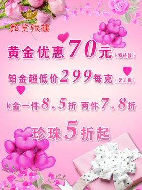 黄金珠宝