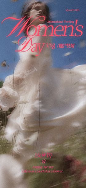 三八38妇女节唯美感女性海报